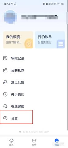 极融借款官方版