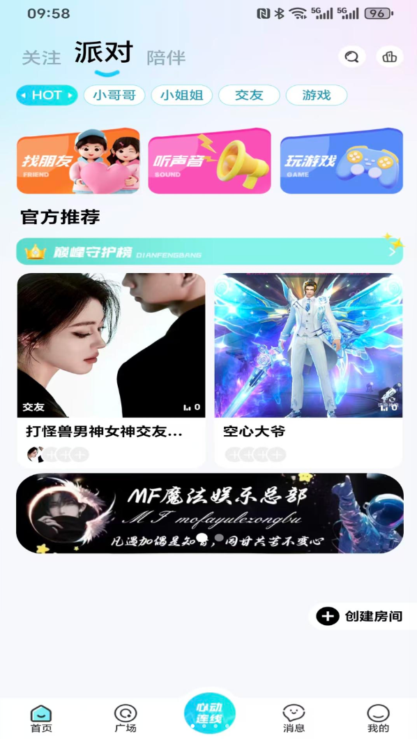 凡遇最新版