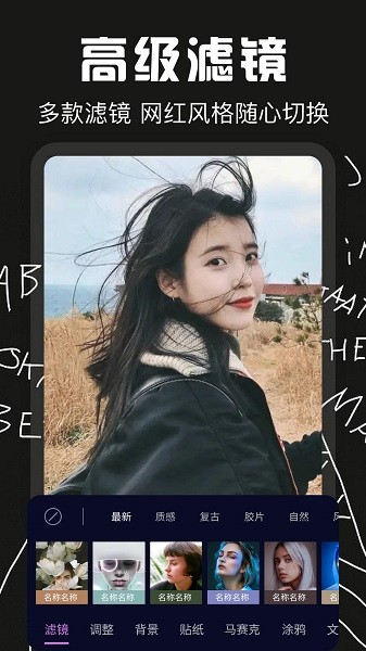 ps图片美化工坊app