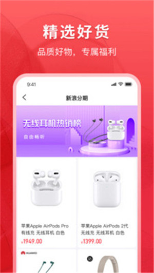 新浪分期贷款