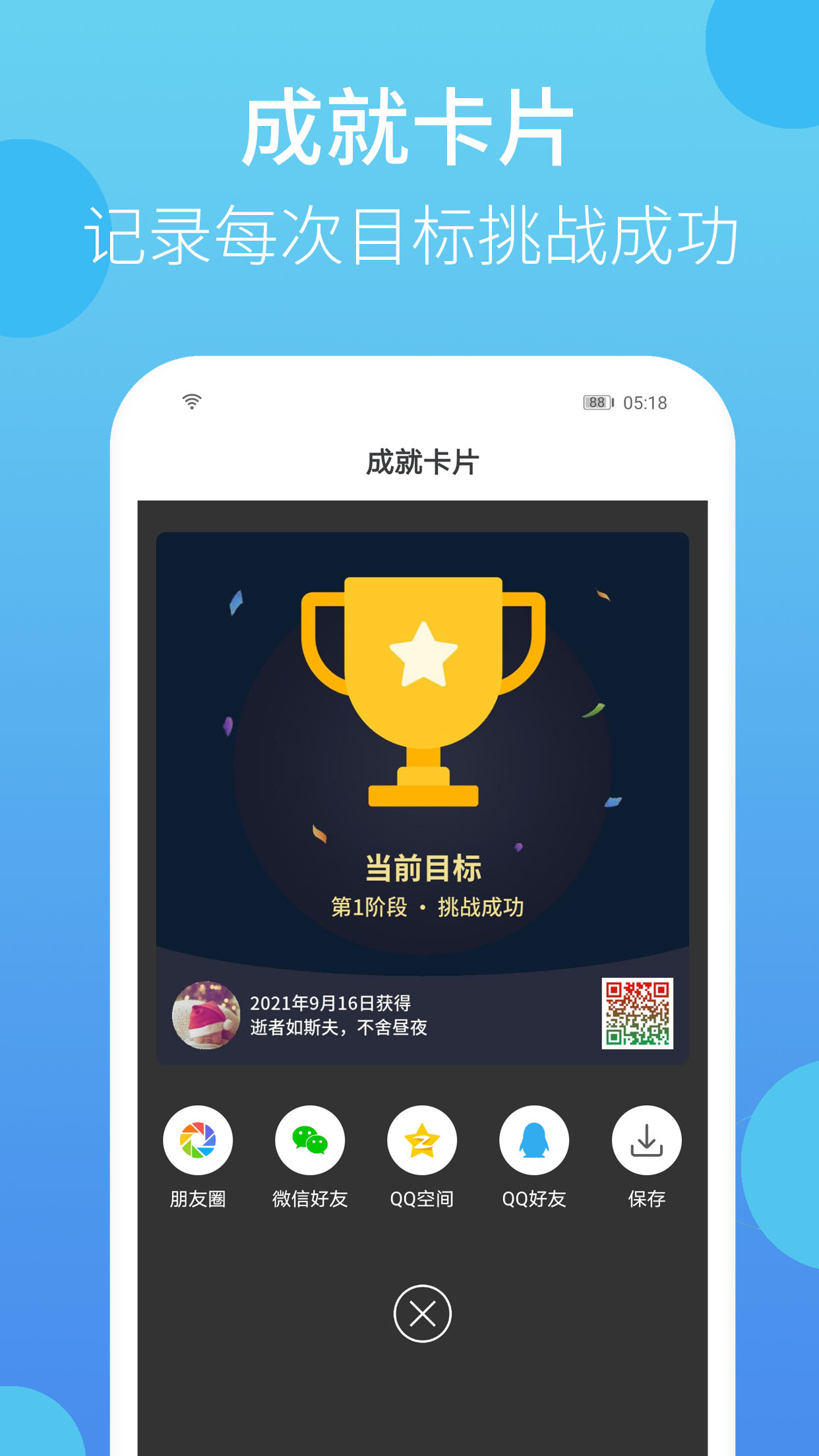 叮叮打卡软件