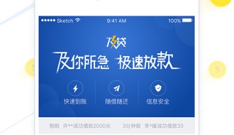 及贷借款app版本合集