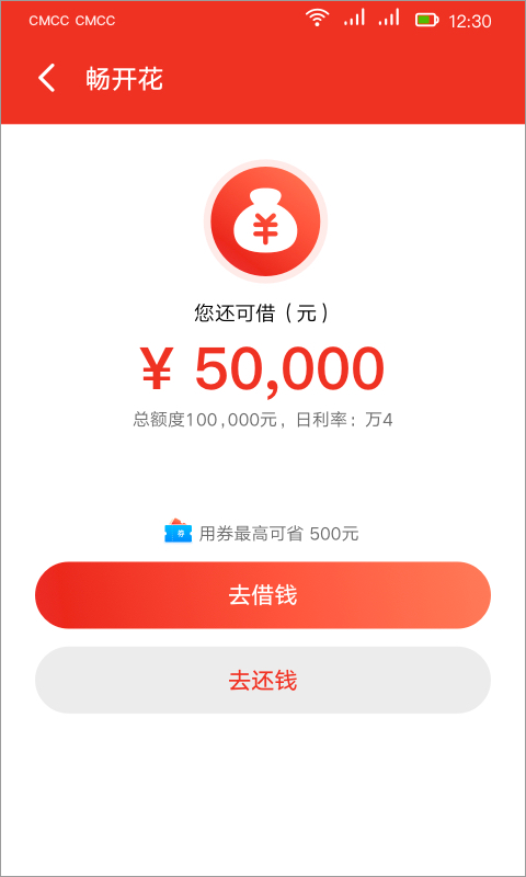 长银消费金融官网版
