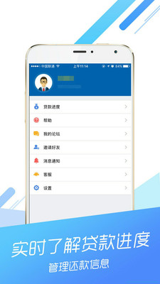 向钱贷app