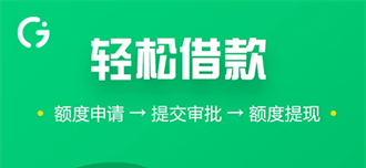 够借贷款app版本合集