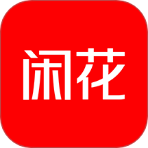 闲花app