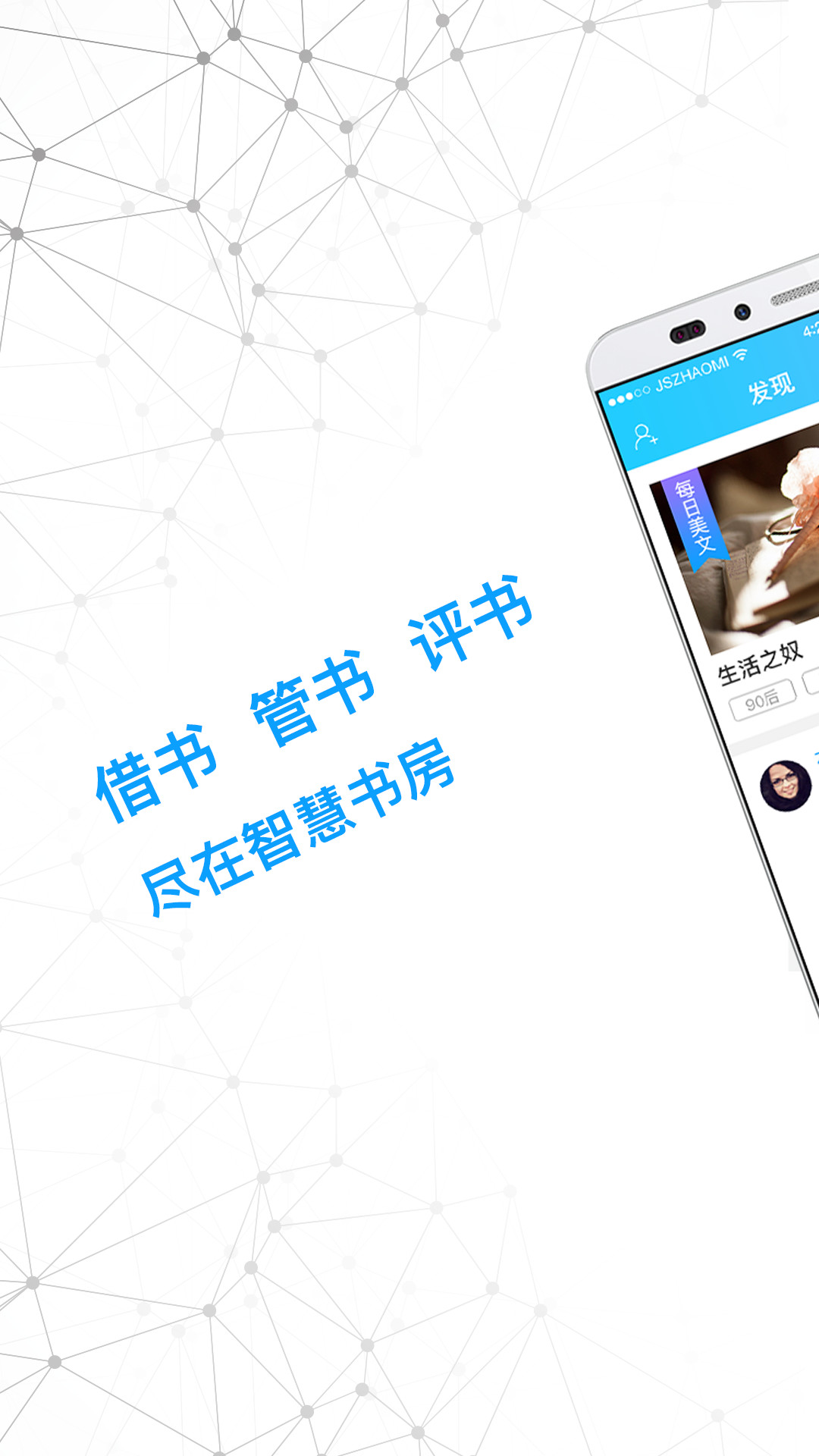 智慧书房最新版