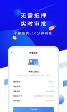 比融贷款app