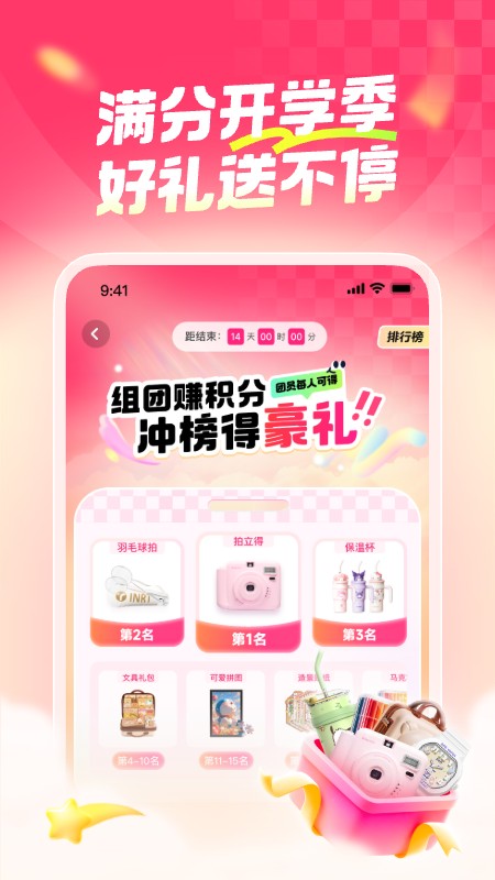 快问AI最新版