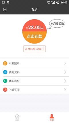 买呗app图1