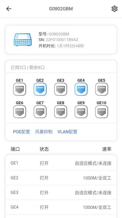 HiCloudiot软件
