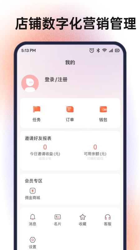 探店app