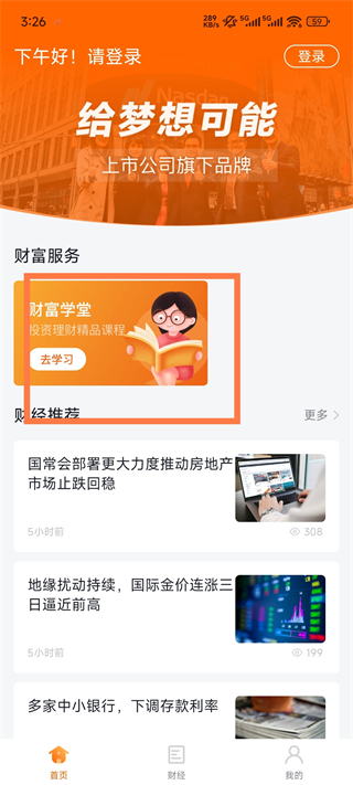 你我嘉选借款app