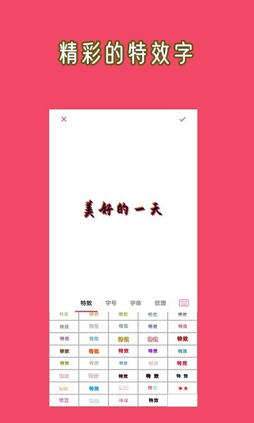 文字图片大师app