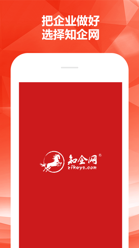 知企网官网版