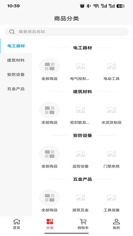 聚鑫众汇科技app