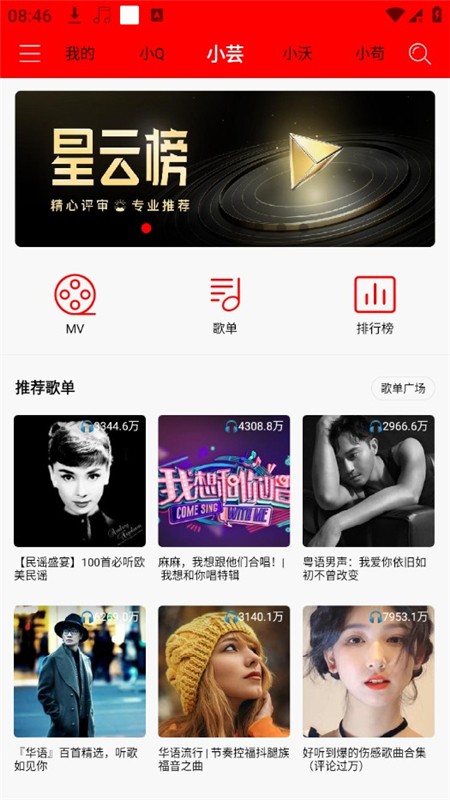 轻听音乐最新版本图2