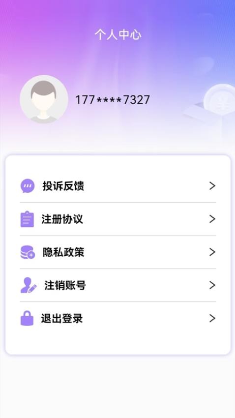 优享借款app