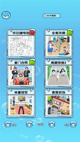 这茬子可不好找游戏