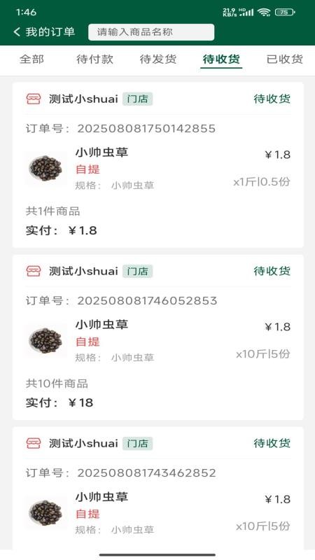 悦邻人人播app