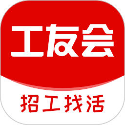 工友会app