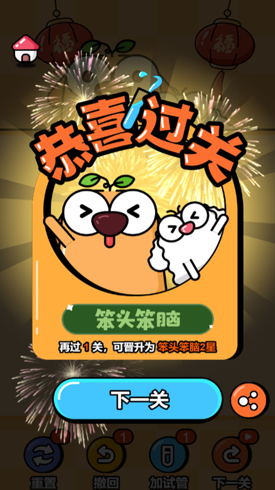 脑力之神游戏