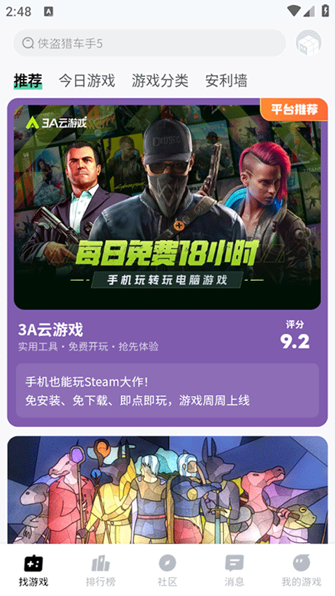魔核app