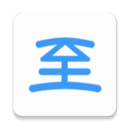 至道教育管理服务平台app
