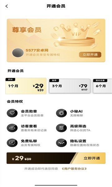 秘语空间安卓版图1