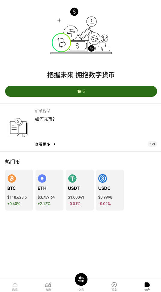 瓯易交易所