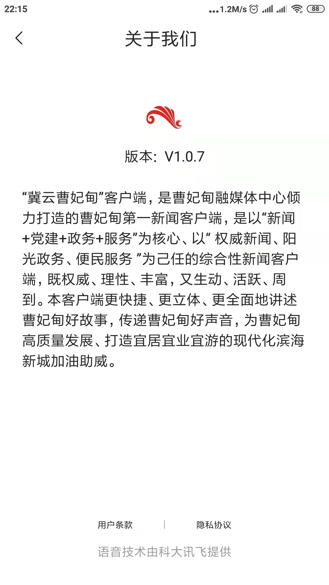 冀云曹妃甸app