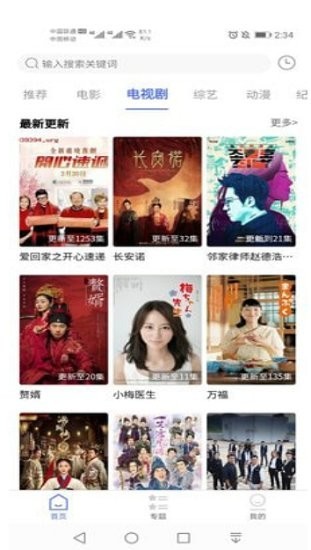 粤正影视app