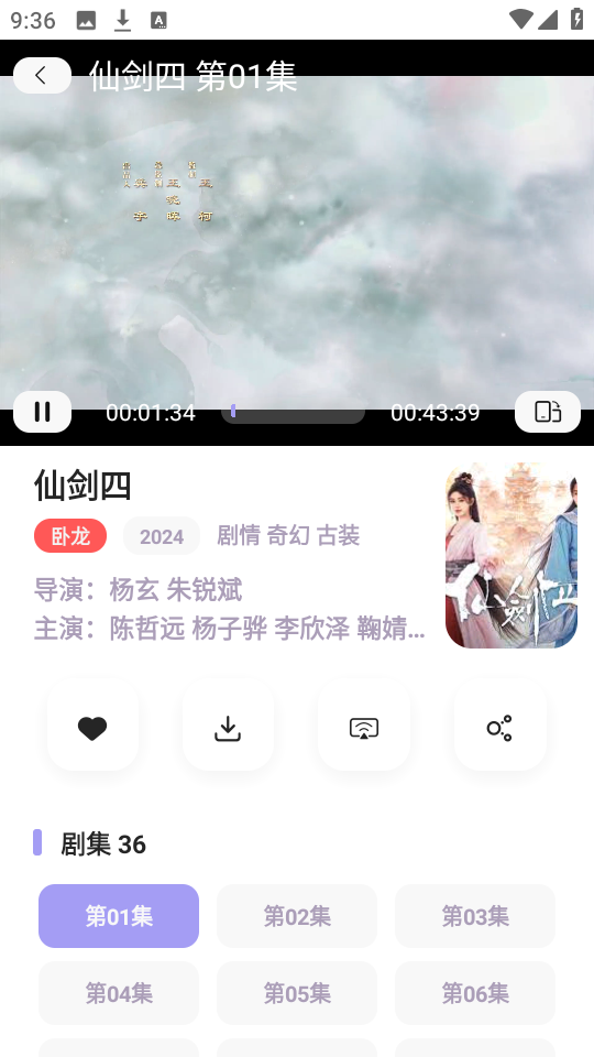 飞语影视