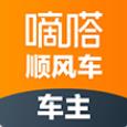 嘀嗒顺风车车主司机版