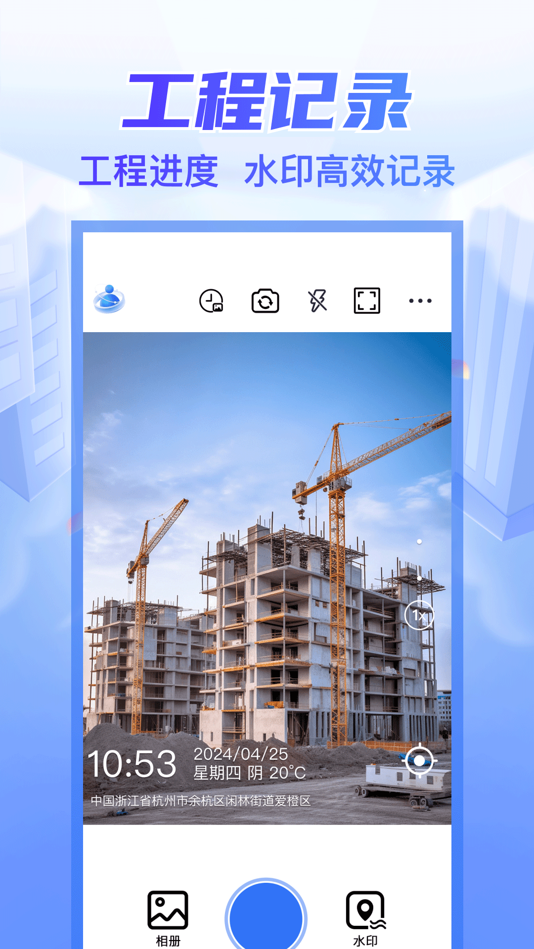 打卡工作水印相机app