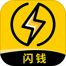 闪钱借款app