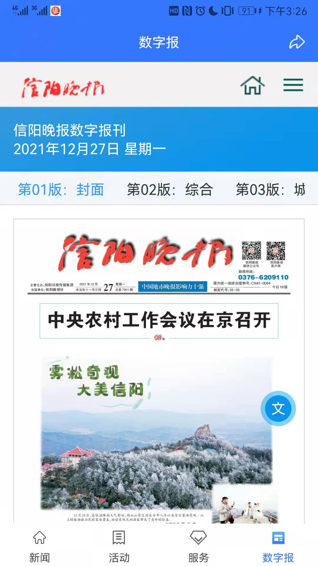 图3