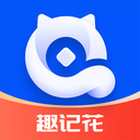 趣记花贷款app