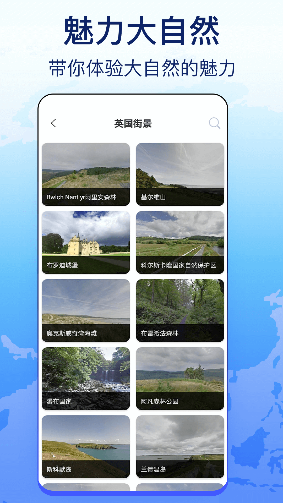 3D卫星导航app