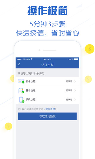 及贷app2026