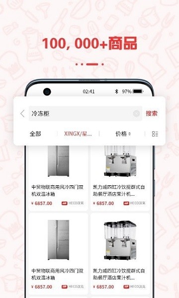 餐饮云服app