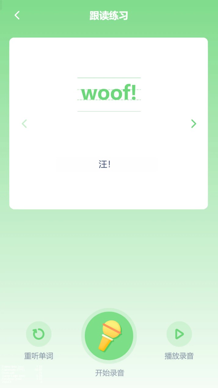 湘鲁小学英语点读官网版