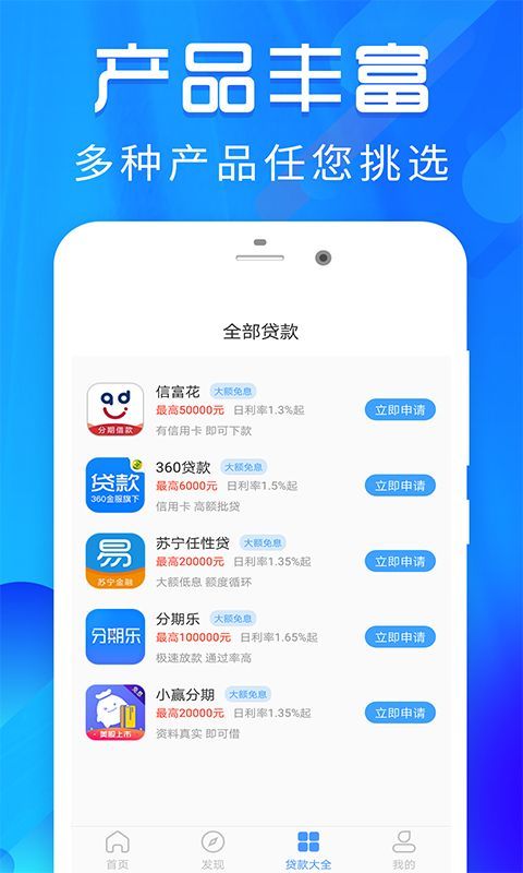 芸豆分期贷款app