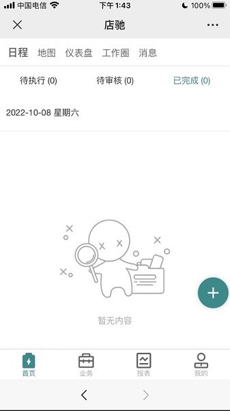 锅圈店驰app