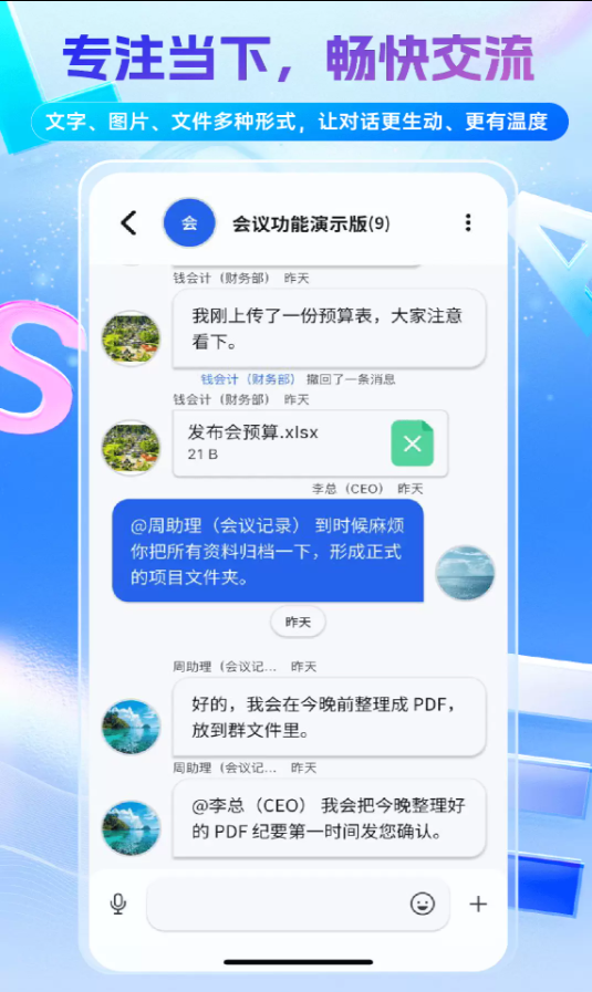 客来官信软件