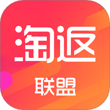 淘返联盟app