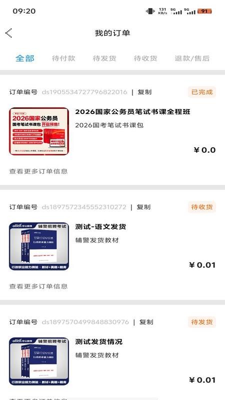 中公图书app