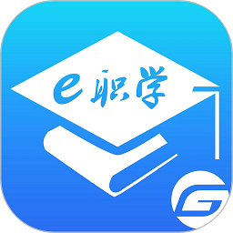 e职学app