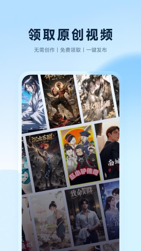 欢乐创app
