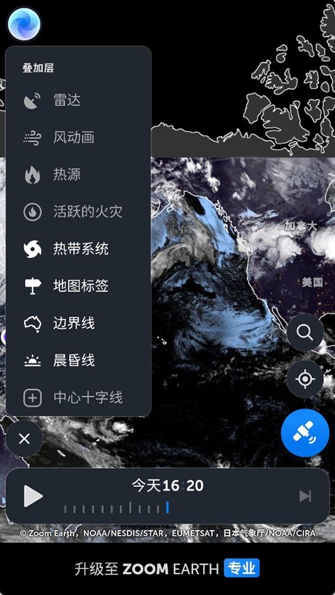 zoomearth风暴追踪器图3